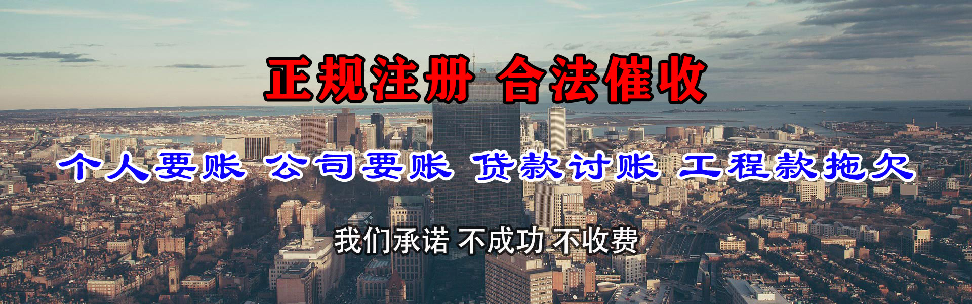 鄱阳讨债公司